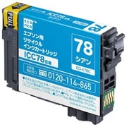 互換リサイクルインクカートリッジ エプソン ICC78 シアン(顔料) ECI-E78C