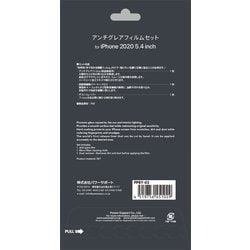 パワーサポート アンチグレアフィルム for iMac 20inch PEF-40 Amazon.co.jp: パワーサポート Antiglare film for iPad（第10