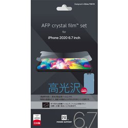 PPBC-01 [iPhone 12 Pro Max 用 クリスタルフィルム]