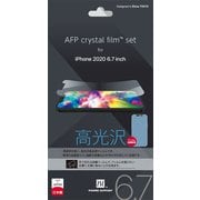 PPBC-01 [iPhone 12 Pro Max 用 クリスタルフィルム]