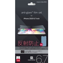 PPBC-02 [iPhone 12 Pro Max 用 アンチグレアフィルム]