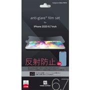 PPBC-02 [iPhone 12 Pro Max 用 アンチグレアフィルム]