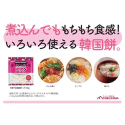 ヨドバシ.com - 徳山物産 料理する韓国餅 トック 100g 通販【全品無料