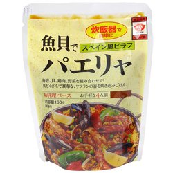 魚貝でパエリア 160g （4人前）