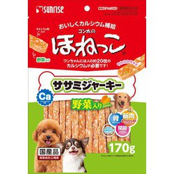 ゴン太のほねっこ ササミジャーキー 野菜入り [犬用おやつ 170g 国産 愛犬用スナック]
