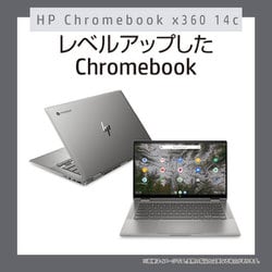 ヨドバシ.com - HP 1P6N1PA-AAAA [HP Chromebook x360 14c-ca0000 G1