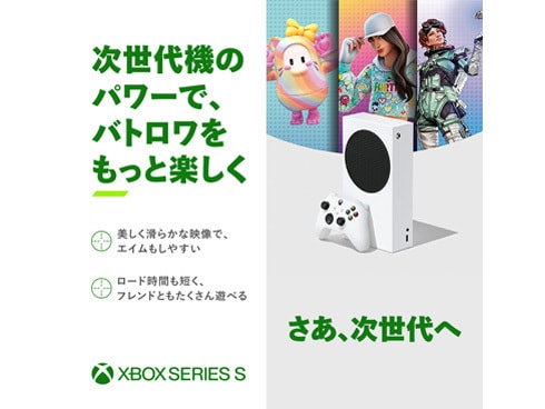 ヨドバシ.com - マイクロソフト Microsoft Xbox Series S 本体 512GB
