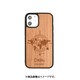 NG19623i12 [iPhone 12 mini 用 Nature Wood Carving Case Compass]