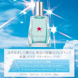 【専用】【新品★訳アリ特価】サムライエアー（45mL）　香水　生産終了・廃盤品 新品☆訳アリ特価】サムライエアー（45mL） 香水 生産終了・廃盤