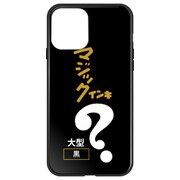 ghp7170-bk-b-iP12mini [iPhone 12 mini 用 ハイブリッドケース マジックインキ PKG2]