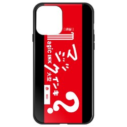 ghp7170-bk-c-ip12 [iPhone 12/iPhone 12 Pro 用 ガラスハイブリッドケース マジックインキ ラベルデザイン]