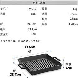 ヨドバシ.com - ラヴァ LAVA ロースターグリル 26cm LV26 通販