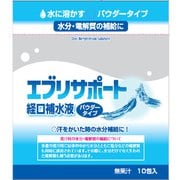 エブリサポート経口補水パウダータイプ 10包