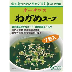 2386 オーサワのわかめスープ 45.5g（6.5g×7袋入）