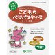 3682 オーサワキッズシリーズこどものベジパスタソース（ミートソース風） 140g（70g×2袋）