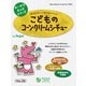 3684 オーサワキッズシリーズこどものコーンクリームシチュー 200g（100g×2袋）