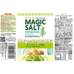 ヨドバシ.com - エスビー食品 マジックソルトオリジナル 80g 通販