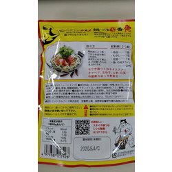 ヨドバシ.com - 山一商事 鍋つゆ一番 300g 通販【全品無料配達】