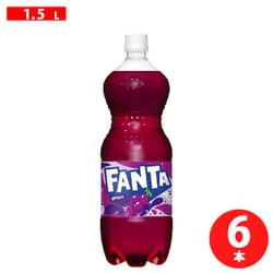 ファンタグレープ 1.5L×6本