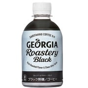 ジョージア ロースタリーブラック 280ml×24本