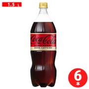 コカ・コーラゼロカフェイン 1.5L×6本