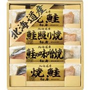 2671-20 北海道鮭三昧