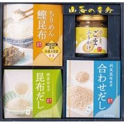 203-10 山海の豊秀バラエティセット