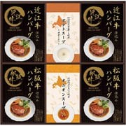 MHF-EJ 松阪牛・近江牛ハンバーグ