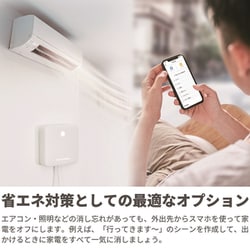 ヨドバシ.com - スイッチボット Switchbot W0202200-GH [Switchbot