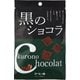 黒のショコラコーヒー味 40g