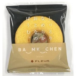 フルールシットリナメラカオトナノバウム。1個