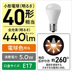 ヨドバシ.com - パナソニック Panasonic LDA5LDGE17SZ4 [LED電球