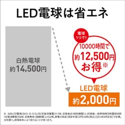 ヨドバシ.com - パナソニック Panasonic LDA5LDGE17SZ4 [LED電球