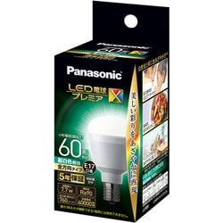 ヨドバシ.com - パナソニック Panasonic LDA8NDGE17SZ6 [LED電球 