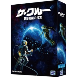 ザ・クルー 第9惑星の探索 [対象年齢：10歳～]