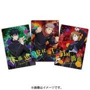 呪術廻戦ウエハース 1BOX（20個入り） [コレクション食玩]