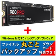 MZ-V8P250YO3 [SSD 980 PRO 250GB PCIe Gen 4 NVMe1.3c M.2 2280 バックアップSW DL版付き]