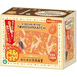 マッチ棒パズル あたまの体操編 [対象年齢：6歳～]