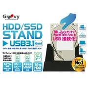 HDD/SSD用 USB3.1 Gen1接続スタンド UD-3101-STAND