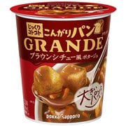じっくりコトコトこんがりパン GRANDEブラウンシチュー風ポタージュカップ 29.6g