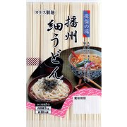 揖保の滝播州細うどん