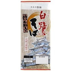 白鷺そば（そばつゆ付）