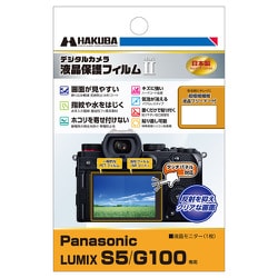 ヨドバシ.com - ハクバ HAKUBA DGF2-PAS5 [液晶保護フィルム Mark II