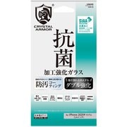 GI20-33 [iPhone 12 mini 用 抗菌 耐衝撃 ガラスフィルム]