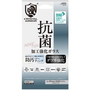 GI20-15 [iPhone 12 mini 用 抗菌 耐衝撃 ガラスフィルム]