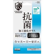 GI20-20B [iPhone 12 mini 用 抗菌 耐衝撃 ガラスフィルム ブルーライトカット]