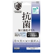 GI21-30A [iPhone 12/iPhone 12 Pro 用 抗菌 耐衝撃 ガラスフィルム ブルーライトカット アンチグレア]