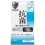 GI21-20B [iPhone 12/iPhone 12 Pro 用 抗菌 耐衝撃 ガラスフィルム ブルーライトカット]