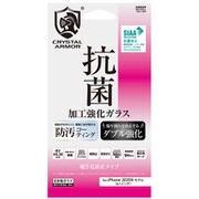 GI21-30P [iPhone 12/iPhone 12 Pro 用 抗菌 耐衝撃 ガラスフィルム 覗き見防止]