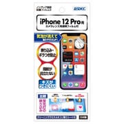 NGB-IPN24 [iPhone 12/iPhone 12 Pro 用 ノングレア画面保護フィルム3]